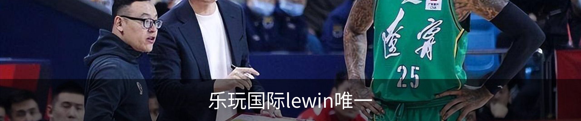 LEWIN·乐玩-(中国唯一)官方网站